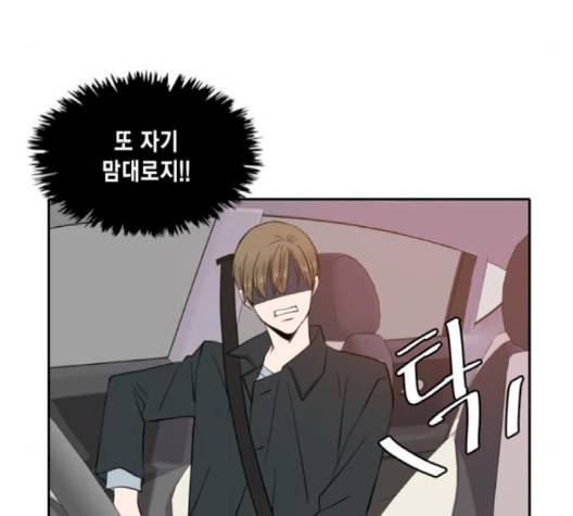 이번 생도 잘 부탁해 14화 67