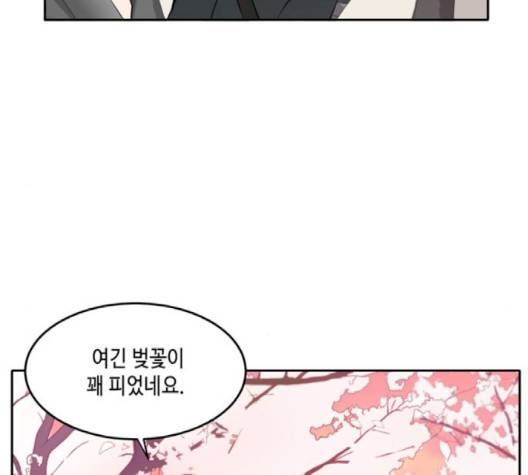 이번 생도 잘 부탁해 14화 68
