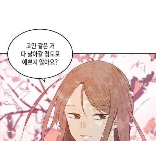 이번 생도 잘 부탁해 14화 70