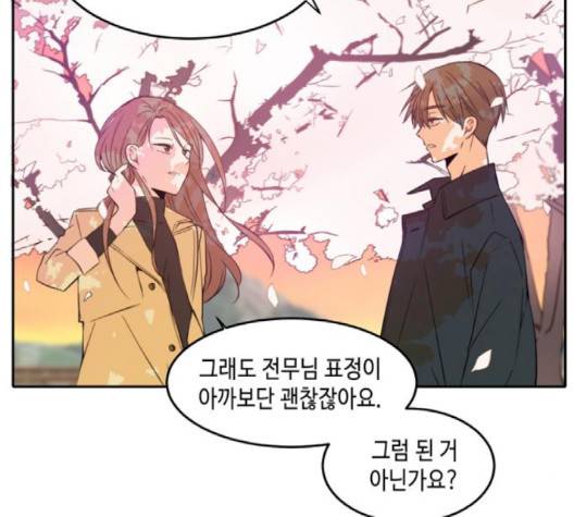 이번 생도 잘 부탁해 14화 74