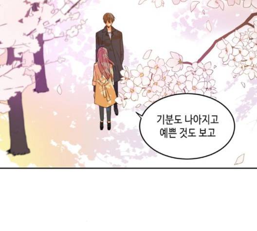 이번 생도 잘 부탁해 14화 76