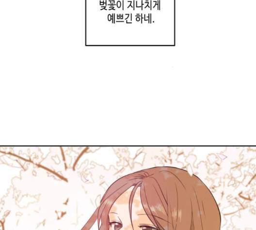 이번 생도 잘 부탁해 14화 85
