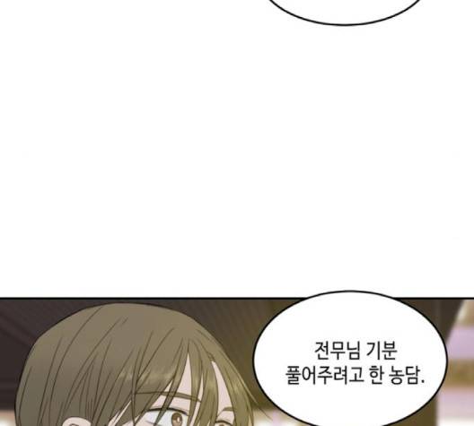 이번 생도 잘 부탁해 14화 96