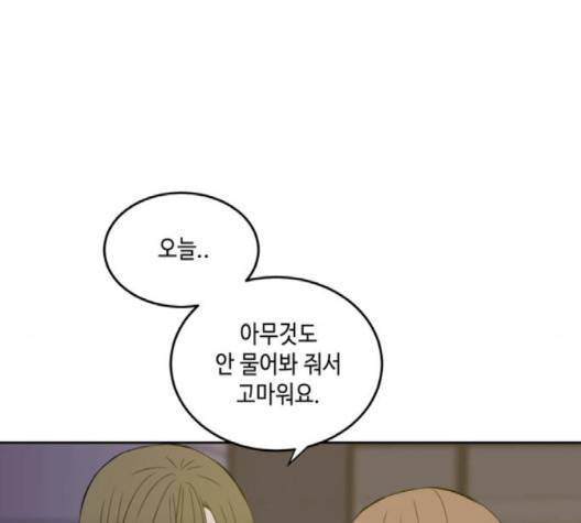 이번 생도 잘 부탁해 14화 98