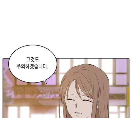 이번 생도 잘 부탁해 14화 105