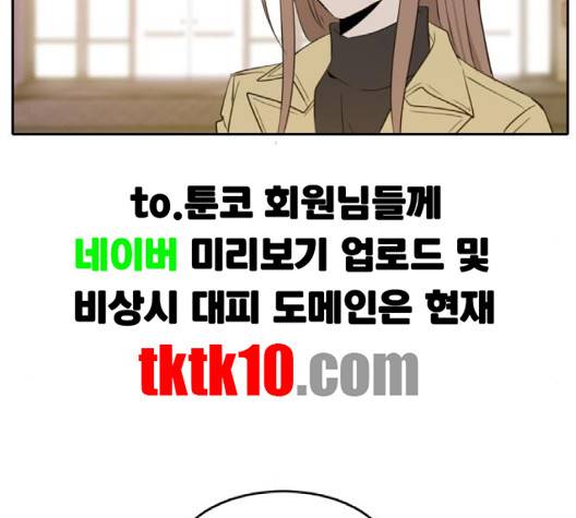이번 생도 잘 부탁해 14화 106