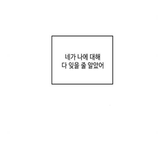 이번 생도 잘 부탁해 14화 110