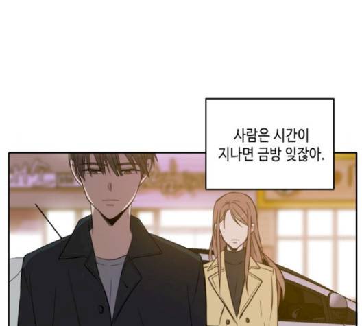 이번 생도 잘 부탁해 14화 111