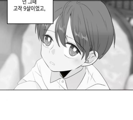 이번 생도 잘 부탁해 14화 113