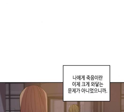이번 생도 잘 부탁해 14화 114
