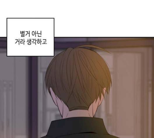 이번 생도 잘 부탁해 14화 116