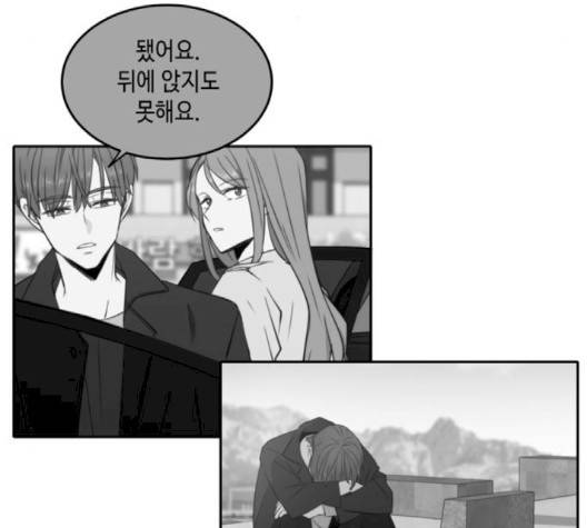 이번 생도 잘 부탁해 14화 118