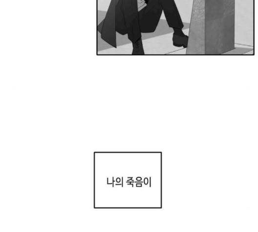 이번 생도 잘 부탁해 14화 119