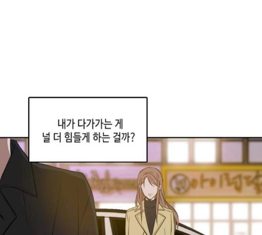 이번 생도 잘 부탁해 14화 122