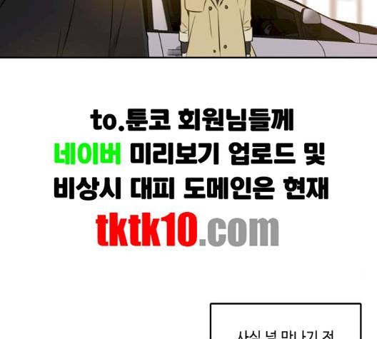 이번 생도 잘 부탁해 14화 123