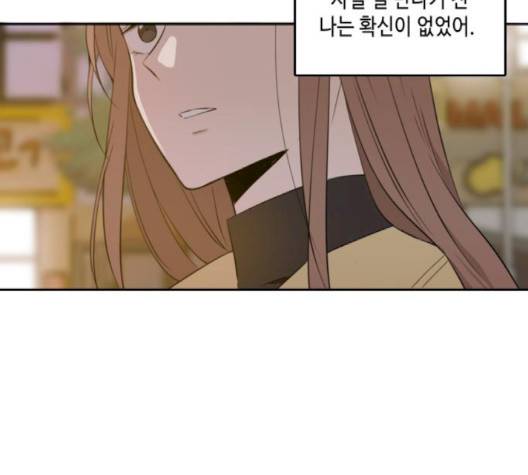 이번 생도 잘 부탁해 14화 124