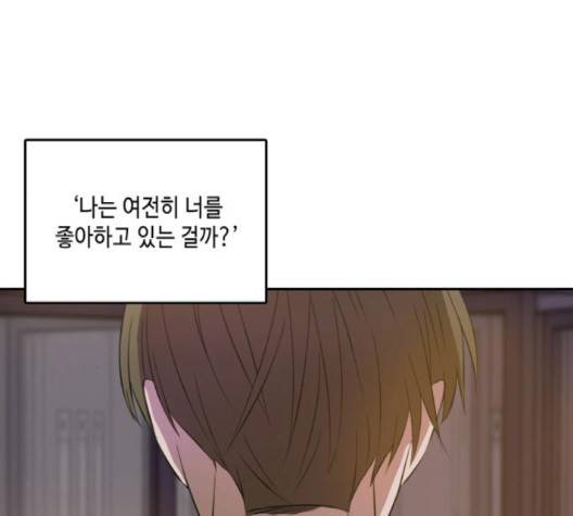 이번 생도 잘 부탁해 14화 125