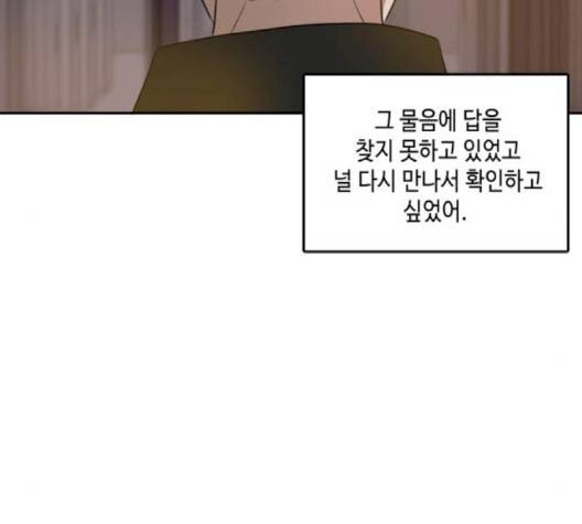 이번 생도 잘 부탁해 14화 126