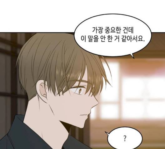 이번 생도 잘 부탁해 14화 136