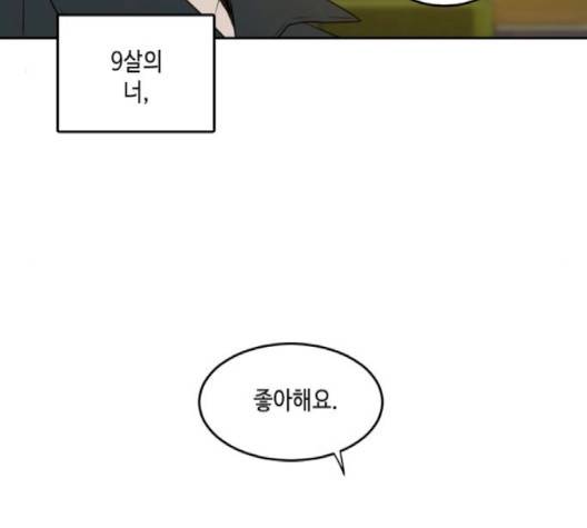 이번 생도 잘 부탁해 14화 137
