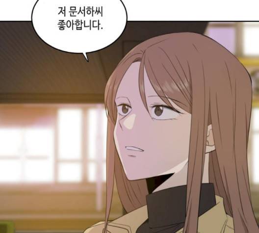 이번 생도 잘 부탁해 14화 142