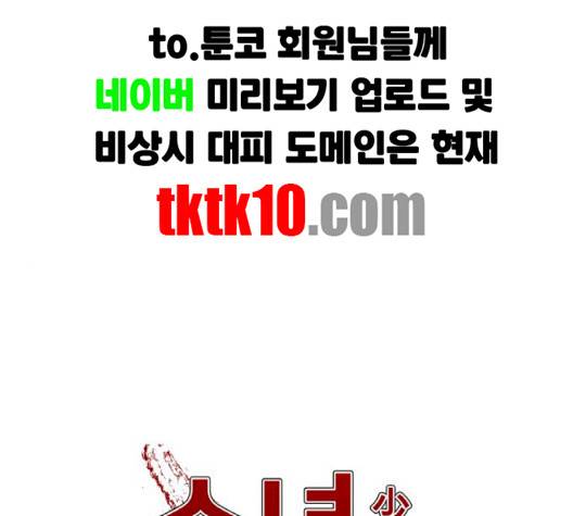 소녀재판 26화 1