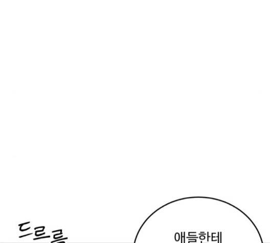 소녀재판 26화 10