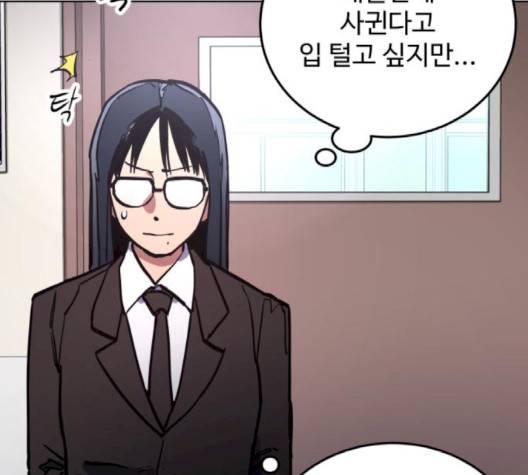 소녀재판 26화 11