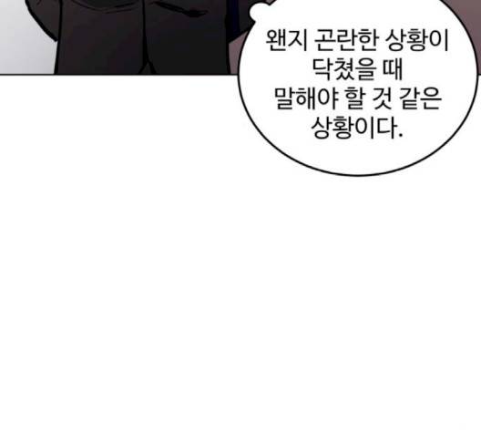 소녀재판 26화 12