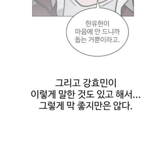 소녀재판 26화 14