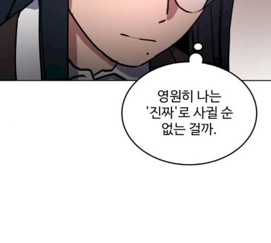 소녀재판 26화 16