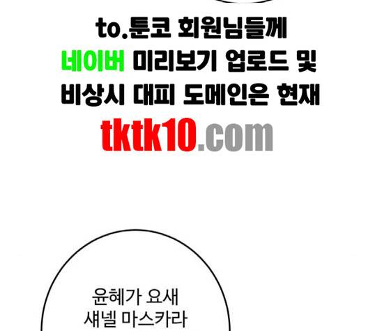 소녀재판 26화 25