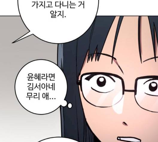 소녀재판 26화 26