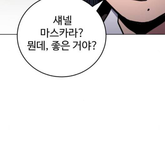 소녀재판 26화 27