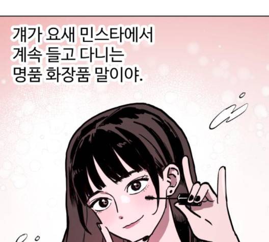 소녀재판 26화 28