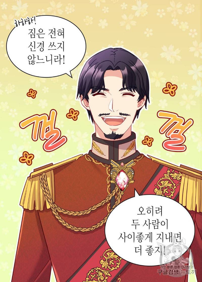 악녀의 정의 134화 3