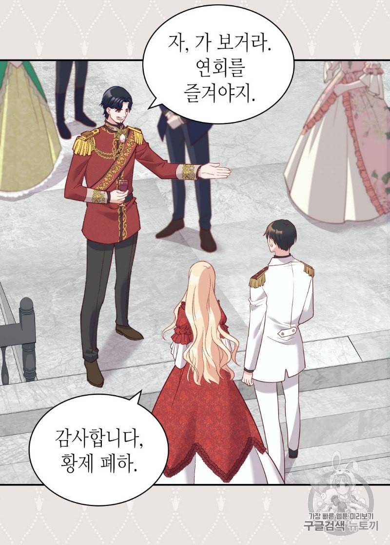 악녀의 정의 134화 5