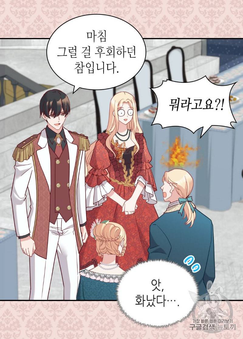 악녀의 정의 134화 8