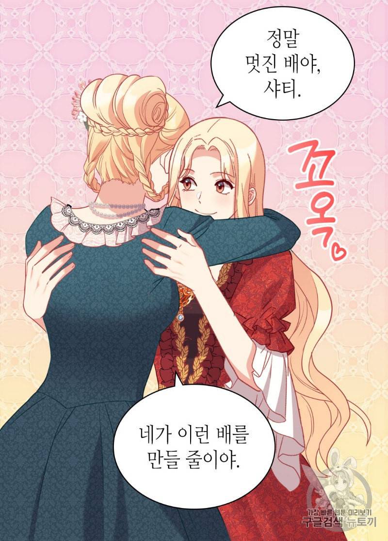 악녀의 정의 134화 12