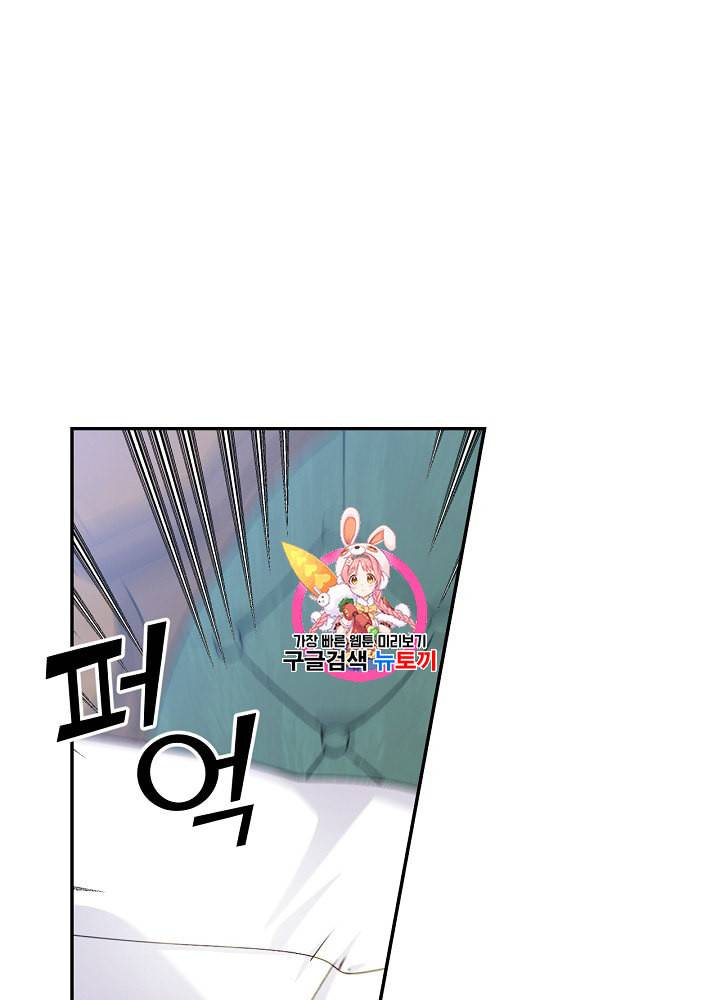 능력 있는 시녀님 43화 1