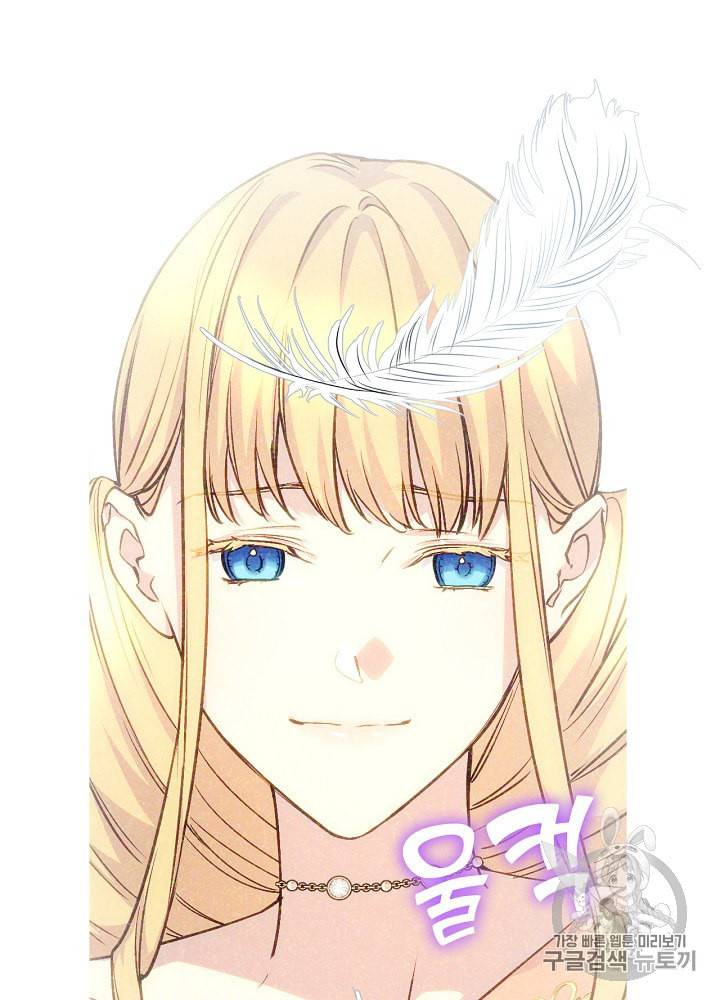 능력 있는 시녀님 43화 6