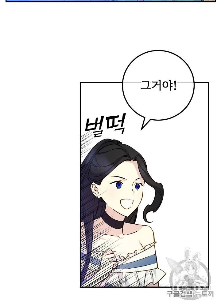 능력 있는 시녀님 43화 13
