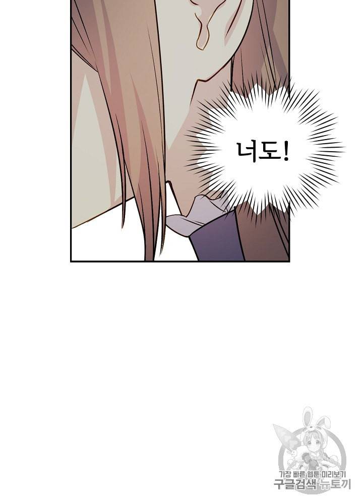 능력 있는 시녀님 43화 18