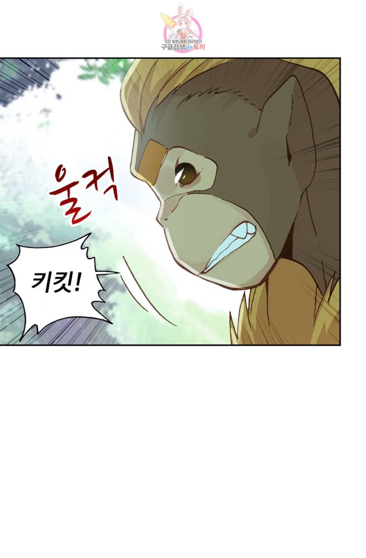 엘피스 전기 더 라스트 92화 5
