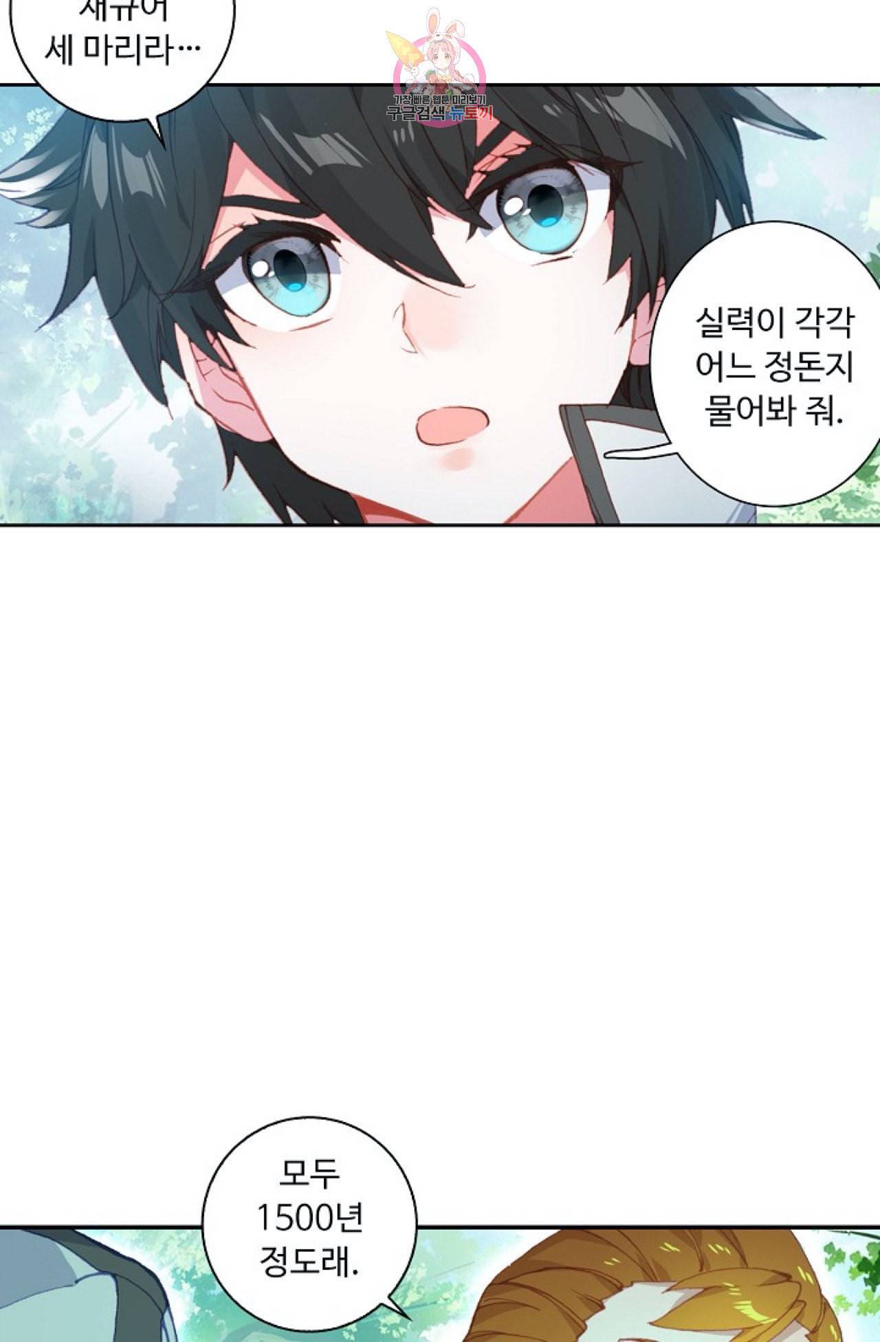 엘피스 전기 더 라스트 92화 8
