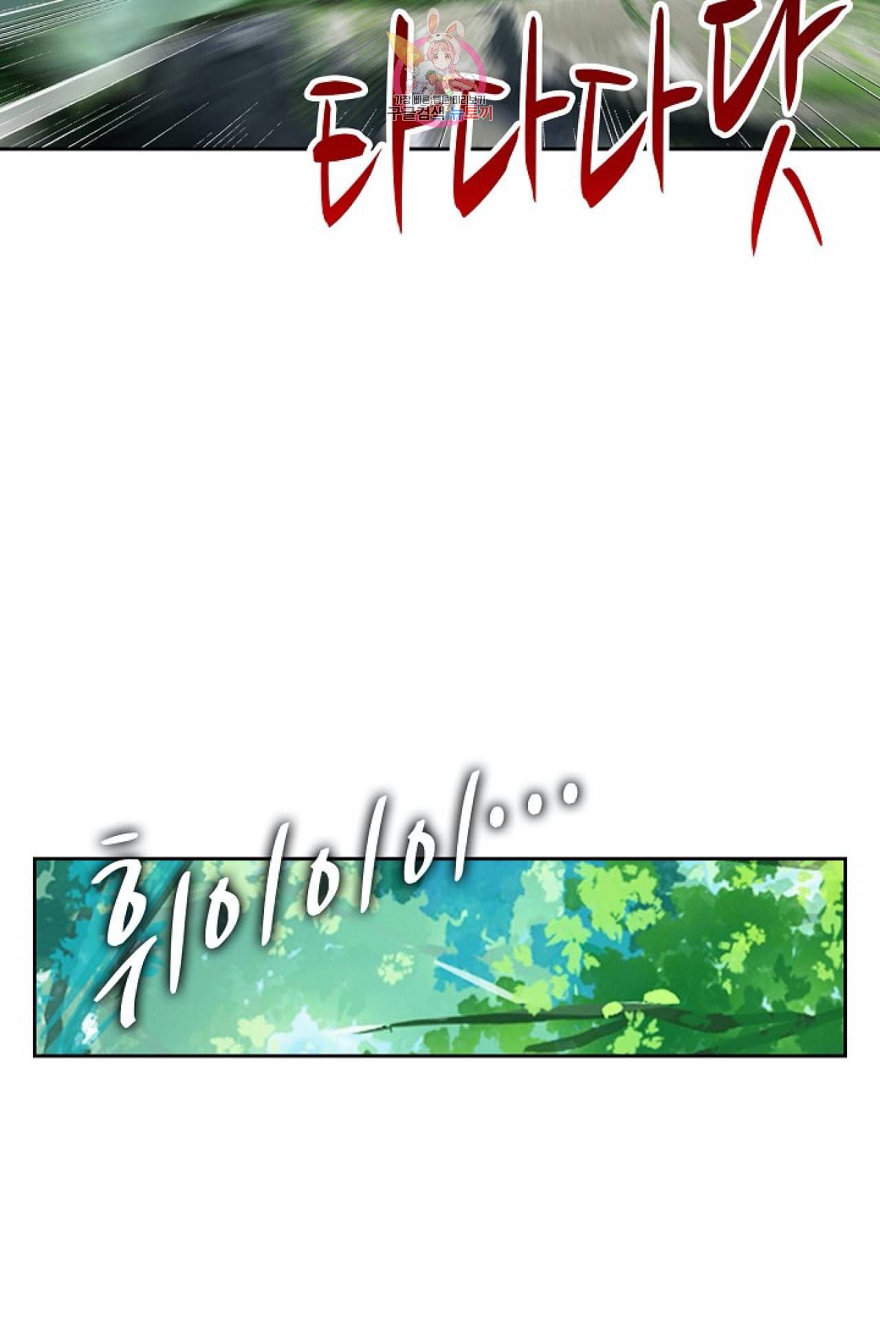 엘피스 전기 더 라스트 92화 11