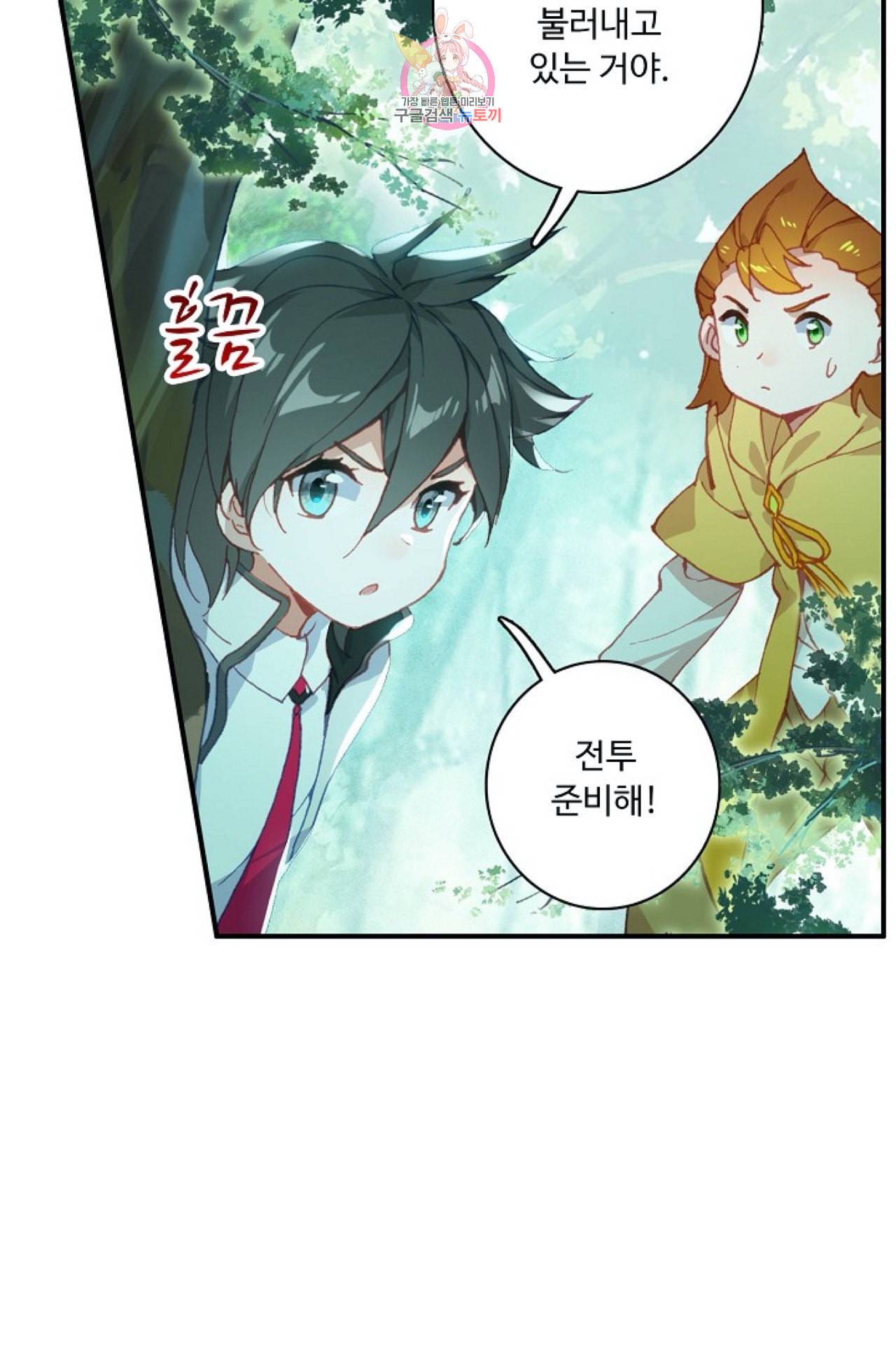 엘피스 전기 더 라스트 92화 15
