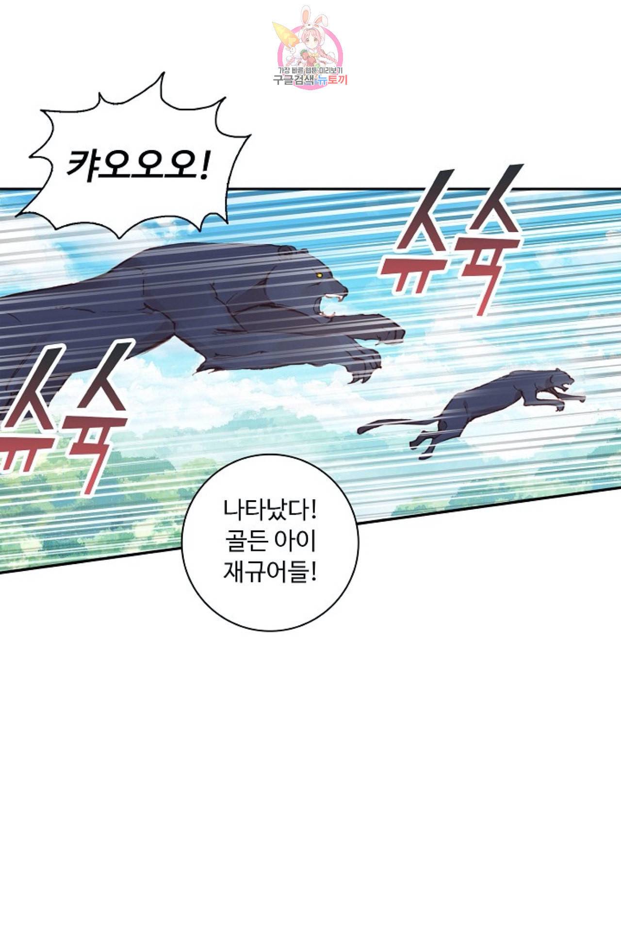 엘피스 전기 더 라스트 92화 16