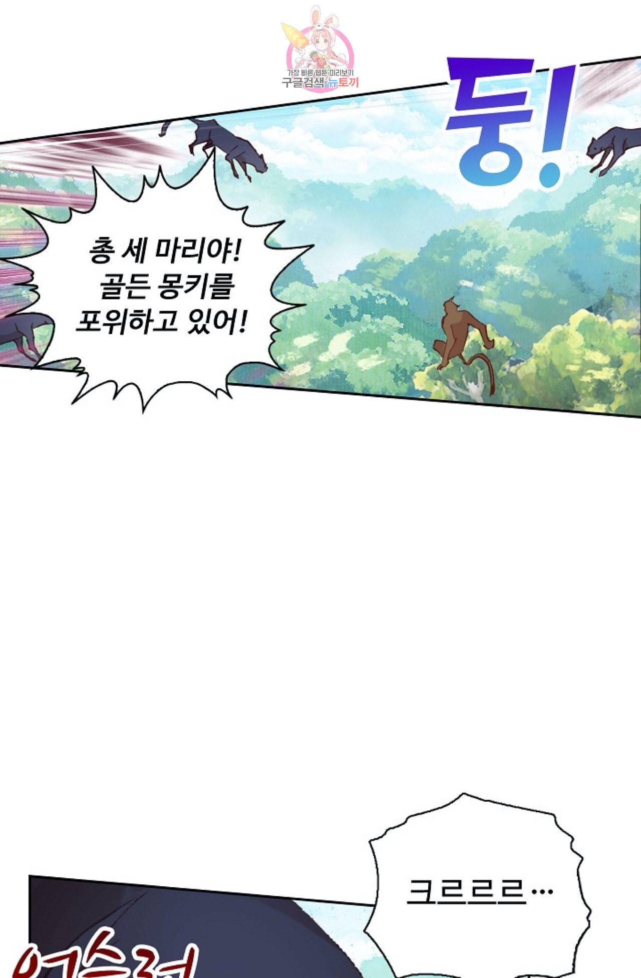 엘피스 전기 더 라스트 92화 17