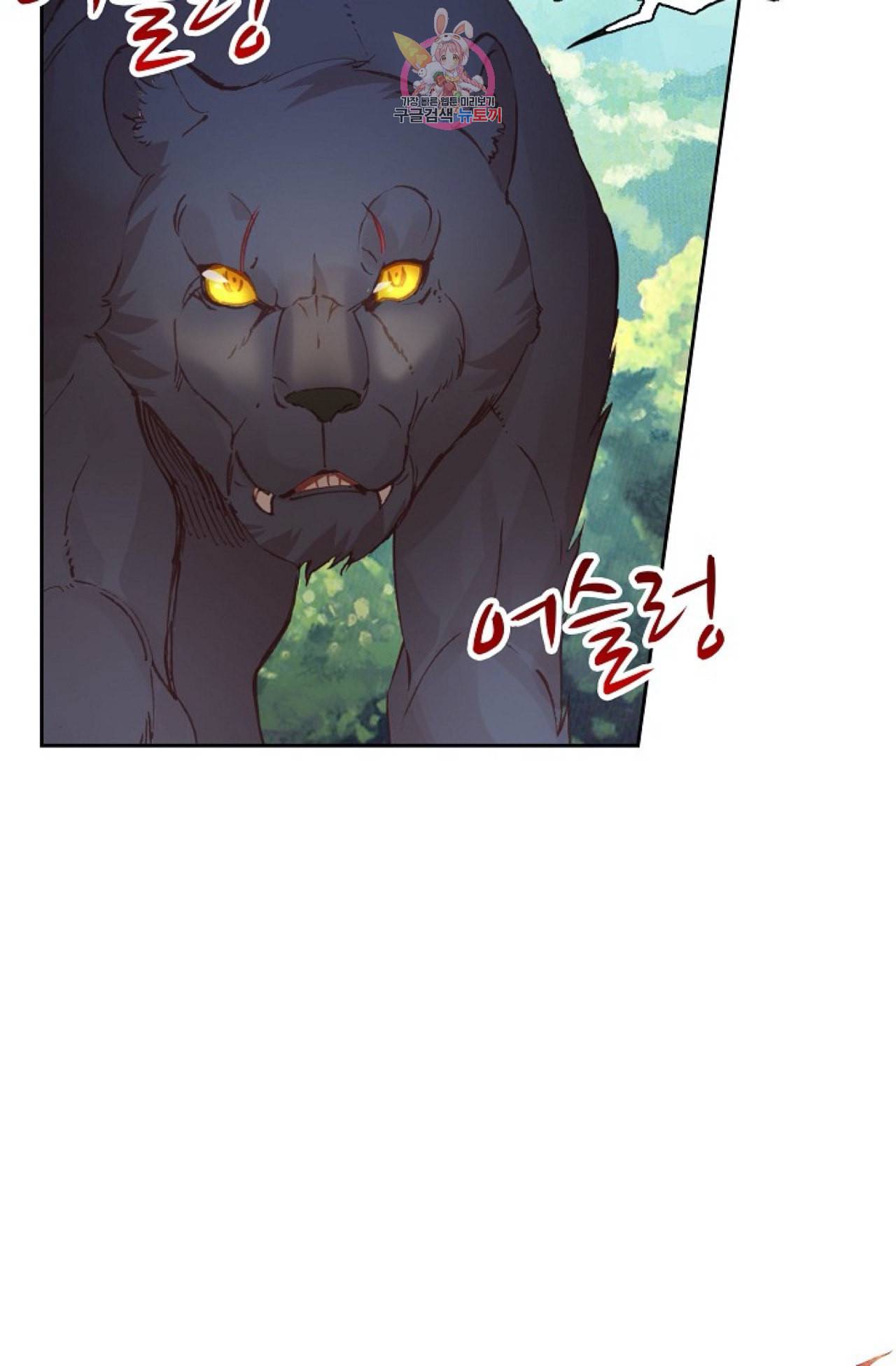 엘피스 전기 더 라스트 92화 18